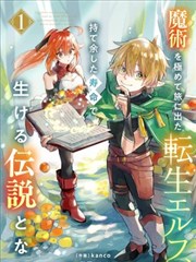 善良的死神漫画主角造型档案示意图